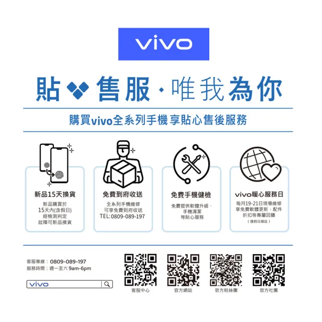 【vivo】V30 5G 6.78吋(12G/512G/高通驍龍7Gen3/5000萬鏡頭畫素)