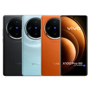 【vivo】X100 Pro 5G 6.78吋(16G/512G/聯發科天璣9300/5000萬鏡頭畫素)