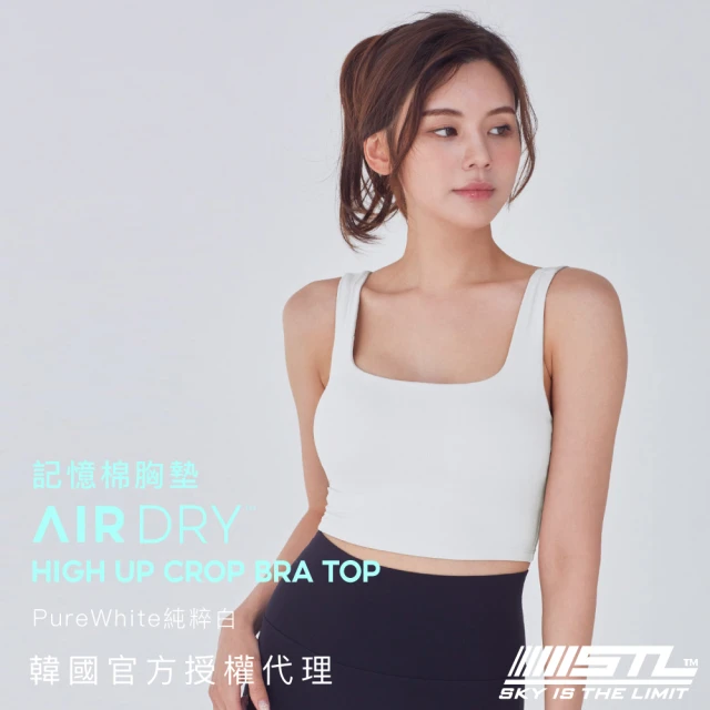 STL yoga 韓國瑜伽 女 運動內衣／短版背心 無袖上衣 AirDry Bra Top(記憶棉胸墊／PureWhite純粹白)