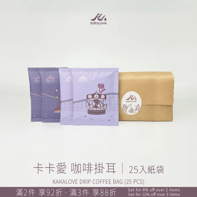 Howsdomo coffee 好事多磨 25包入-莊園級精