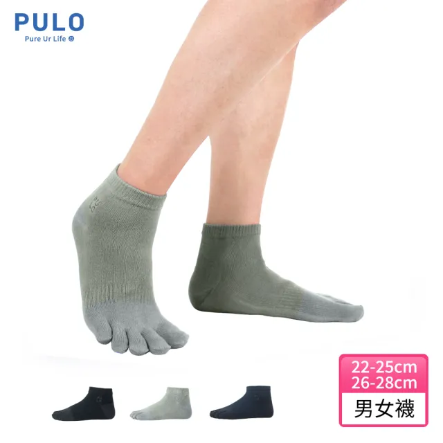 【PULO】穿立淨除臭純色五趾裸襪(除臭襪/消臭襪/五指襪/五趾襪/襪子/襪/運動襪/短襪/女襪子/男襪子)