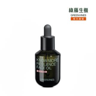 【greenvines 綠藤生機】格拉斯玫瑰限定版Ｘ綠色海洋精華油30ml(母親節限量珍藏版)