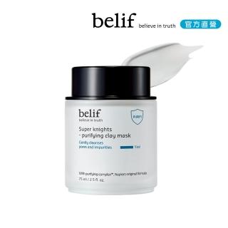 【belif】官方直營 超能騎士鼠尾草深層淨化面膜75ml