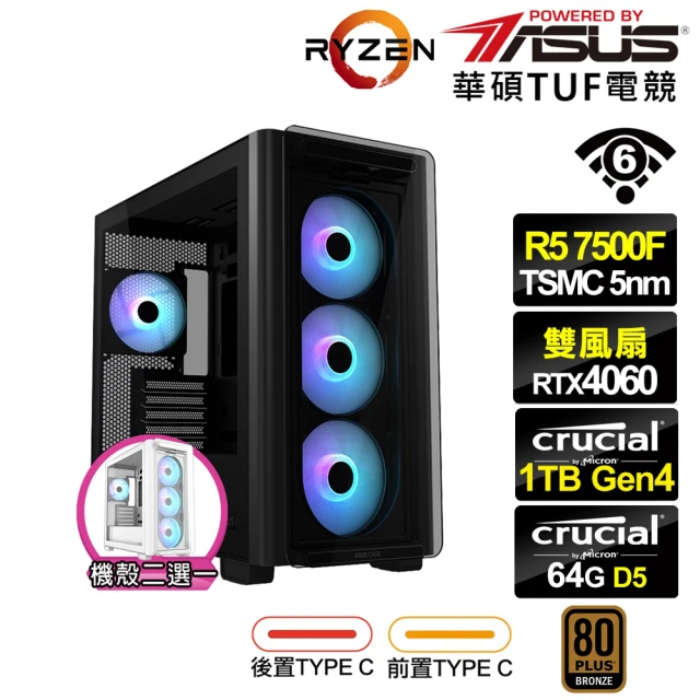 華碩平台 R5六核GeForce RTX 4060{黑冠鵑K1BC}電競電腦(R5-7500F/B650/64G/1TB/WIFI)