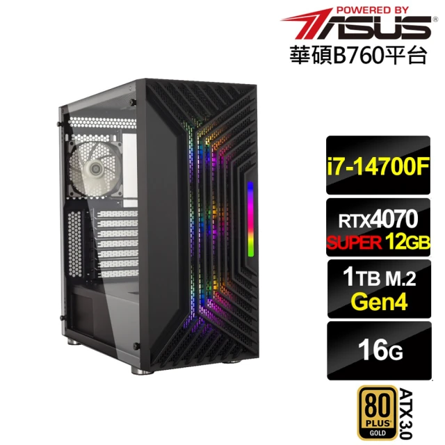 華碩平台 i7廿核RTX 4070 SUPER{美猴王L51C}電競電腦(i7-14700F/B760/16G/1TB)