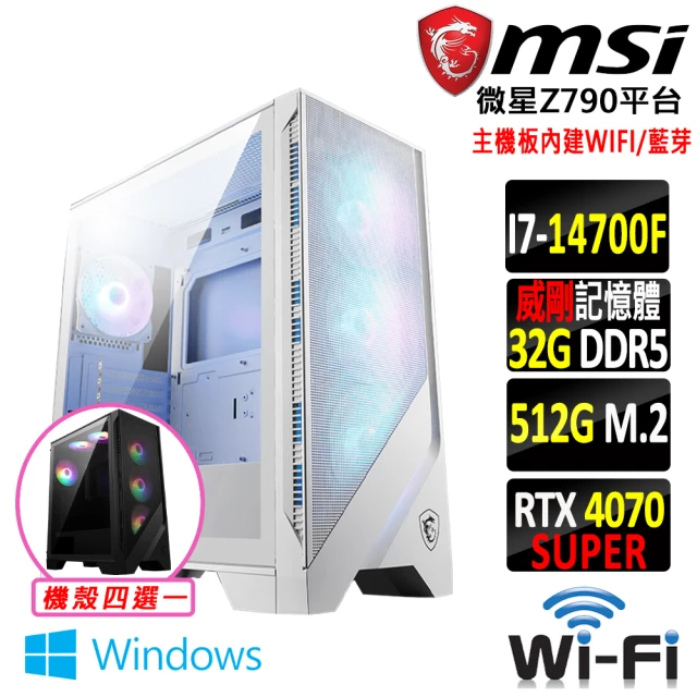 微星平台 i7二十核 RTX 4070 SUPER 3X Win11{天火流星V W}WIFI電競機(I7-14700F/Z790/32G D5/512G)