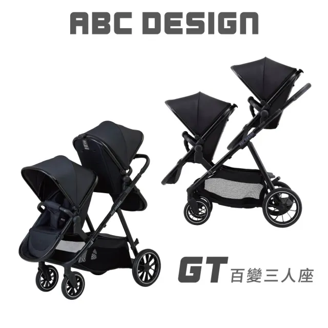 【ABC Design】GT 百變三人座-雙人推車 極致黑(贈新生兒睡墊 雙人模式 雙座椅 雙寶推車)