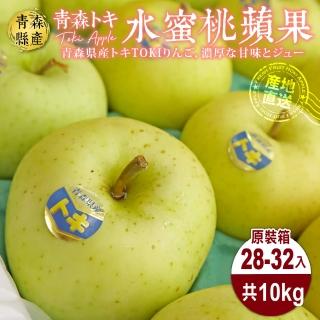 【WANG 蔬果】日本青森特大顆TOKI土岐水蜜桃蘋果28-32入x1箱(10kg/箱_原裝箱)