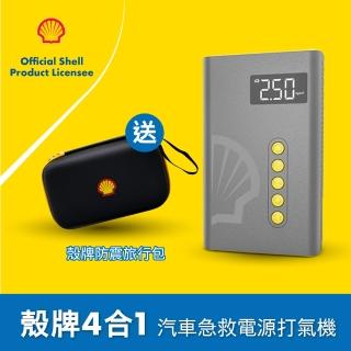 【SHELL 殼牌】殼牌4合1汽車急救電源打氣機(SL-AC001JP)