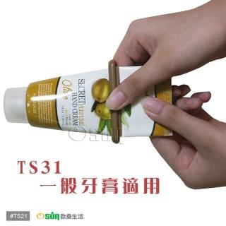 【Osun】萬用擠軟管器多色可選(TS31 4入2包共8入)