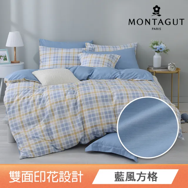 【MONTAGUT 夢特嬌】100%純棉兩用被床包組-多款任選(雙人/加大 均一價)