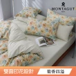 【MONTAGUT 夢特嬌】100%純棉兩用被床包組-多款任選(雙人/加大 均一價)