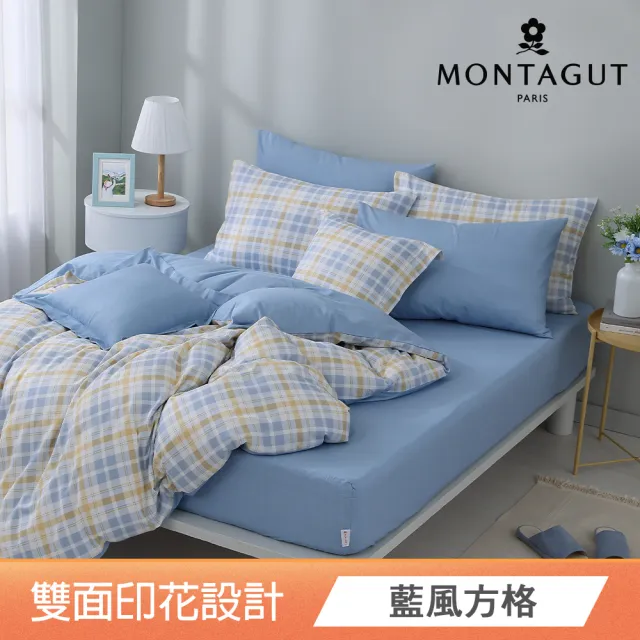 【MONTAGUT 夢特嬌】100%純棉兩用被床包組-多款任選(雙人/加大 均一價)