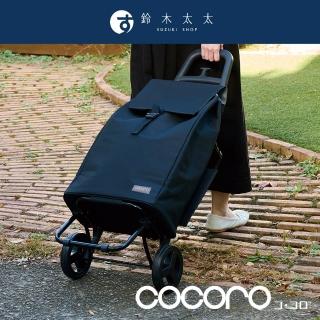 【cocoro 樂品】輕量折疊大容量購物車(鈴木太太公司貨)