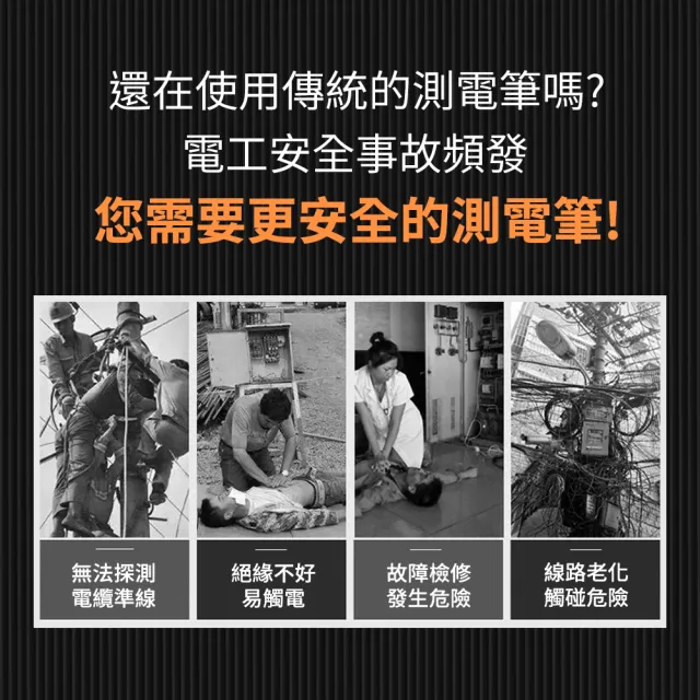 電路診斷 驗電器 感電筆 查斷點 測電筆 萬用表 交直流電壓 試電筆 電工起子 驗電起子 插座檢測(550-DETC)
