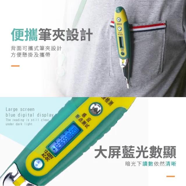 電路診斷 驗電器 感電筆 查斷點 測電筆 萬用表 交直流電壓 試電筆 電工起子 驗電起子 插座檢測(550-DETC)