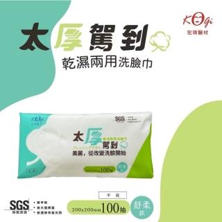 【宏瑋】太厚駕到 乾濕兩用洗臉巾 一次性洗臉巾 舒柔 平紋款(100抽/包 共5包)