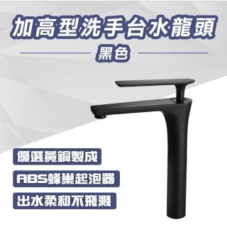 【職人廚衛】面盆龍頭 冷熱水龍頭 浴用龍頭 185-ALEOS2 黑色面盆龍頭 洗手檯水龍頭 臉盆龍頭(單槍臉盆龍頭)