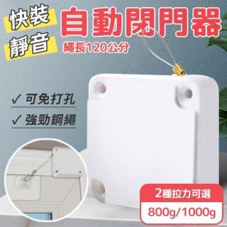 自動閉門器(自動關門器 緩衝關門器 緩衝拉門 自動關門神器 伸縮繩 免打孔 免釘)