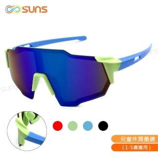 【SUNS】時尚兒童運動休閒太陽眼鏡 騎行/防風鏡 303 共四色 抗UV400(採用PC防爆鏡片/安全防護/防撞擊)