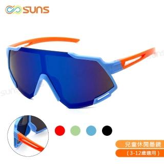 【SUNS】時尚兒童運動休閒太陽眼鏡 騎行/防風鏡 304 共四色 抗UV400(採用PC防爆鏡片/安全防護/防撞擊)