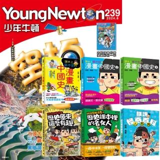 【好頭腦】《少年牛頓》1年12期 贈 朕說．黃桑的歷史漫畫（全6書）