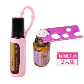【野思】2件優惠組 精油滾珠瓶配件 保護套+開瓶神器(粉紅保護套+玫紅開瓶神器)