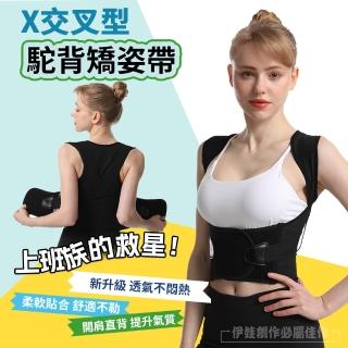 【HONBO】防駝背矯正帶 雙龍骨支撐 隱形透氣矯姿帶(駝背矯正器 收腹帶 防駝背心)