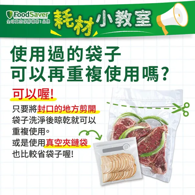 【美國FoodSaver】真空卷5入裝(8吋6卷 11吋9卷)