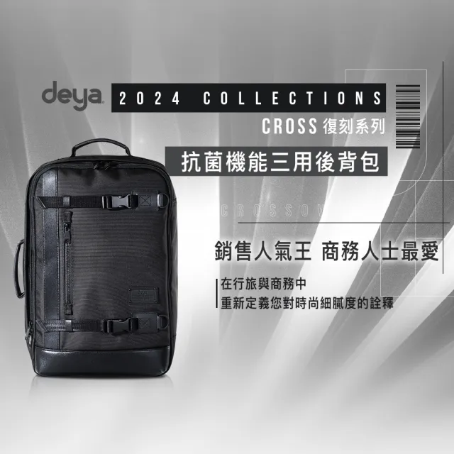 【deya】前100名送超Q蝴蝶結托特袋★cross抗菌機能三用後背包-黑色