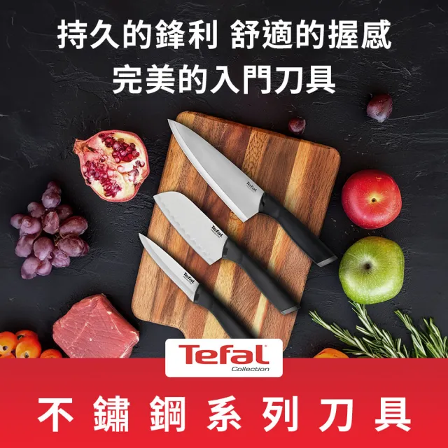 【Tefal 特福】不鏽鋼系列多用途剪刀