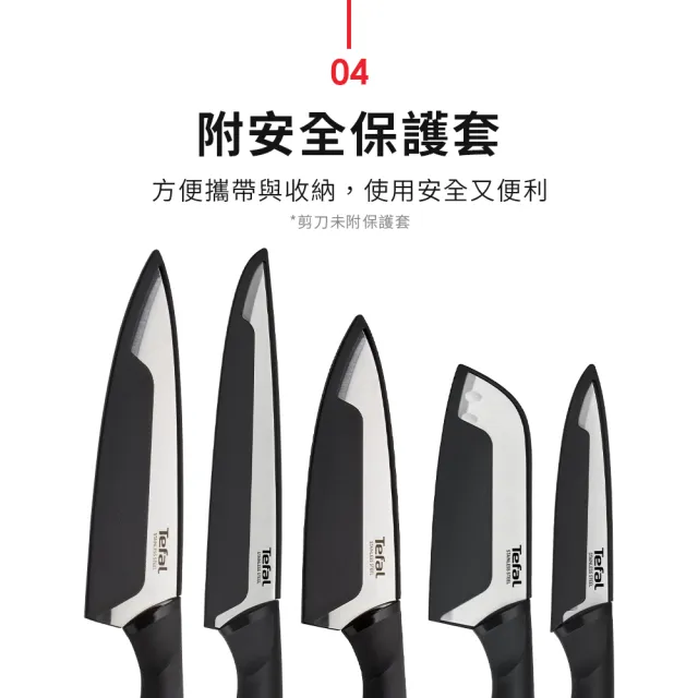 【Tefal 特福】不鏽鋼系列多用途剪刀