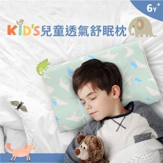 【Fuddo 福朵】買一送一 兒童透氣舒眠記憶枕頭 (6-12歲)(SGS無毒安全檢測/3M吸濕排汗/拆洗布套)