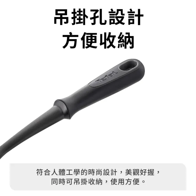 【Tefal 特福】新巧手系列拌炒勺/攪拌勺