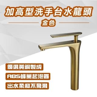 【職人廚衛】歐式龍頭 冷熱龍頭 加高水龍頭 冷熱水龍頭 衛浴裝置 185-ALEOS3 藝術盆加高型(銅電鍍面盆龍頭)