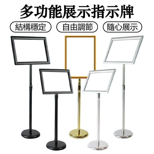 【AnDa 安達】A3展示架 不銹鋼立牌 指示牌 立式廣告牌 水牌 展示牌 導向牌 落地導引牌 標示牌(橫豎通用)