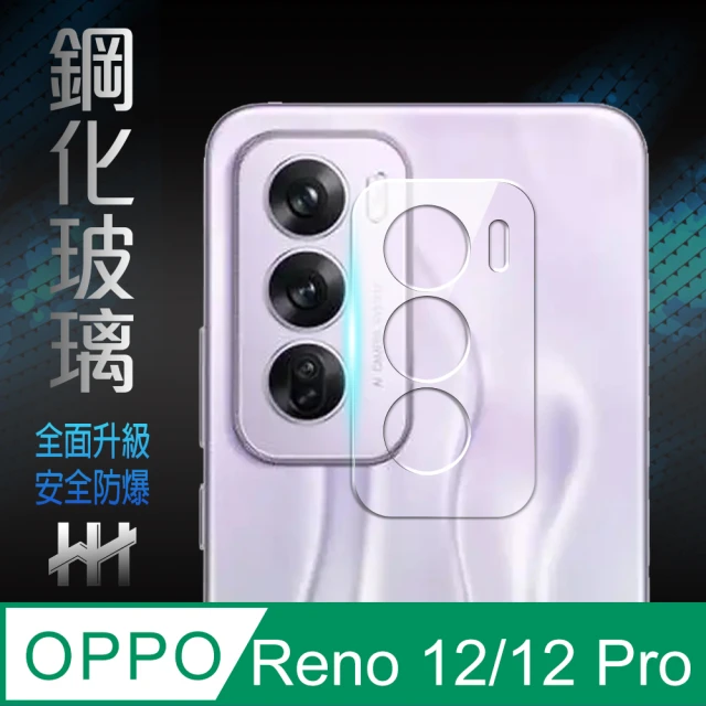 HH OPPO Reno 12/12Pro 鏡頭貼-鋼化玻璃保護貼系列(GPN-OPRN12-LENS)