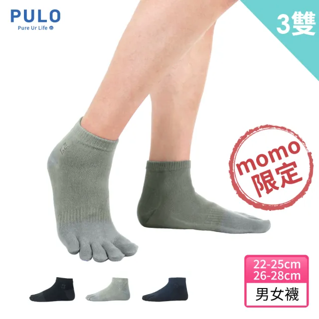 【PULO】3雙組 穿立淨除臭純色五趾裸襪(除臭襪/五指襪/五趾襪/襪子/襪/運動襪/短襪/女襪子/男襪子/踝襪)