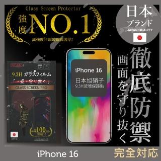 【INGENI徹底防禦】iPhone 16 全膠滿版 黑邊 保護貼 玻璃貼 保護膜 鋼化膜(日規旭硝子玻璃保護貼)