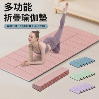 【Cube】6MM折疊瑜珈墊 親膚環保TPE跳繩墊 防滑健身墊 瑜珈平衡墊 加厚瑜珈墊 瑜珈軟墊 午睡墊