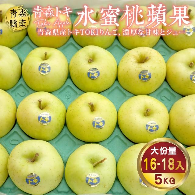 【WANG 蔬果】青森TOKI土岐水蜜桃蘋果36粒頭16-18x1箱(5kg/箱)