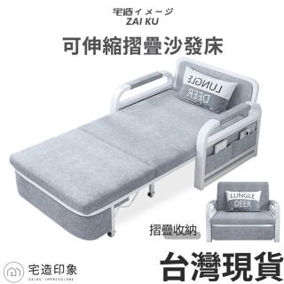【宅造印象】1.08米折疊伸縮沙發床 高回彈5cm海綿(單人沙發床)