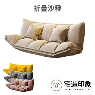 【宅造印象】懶人沙發 榻榻米 棉麻款 可躺可睡(折疊兩用沙發 預購15天)