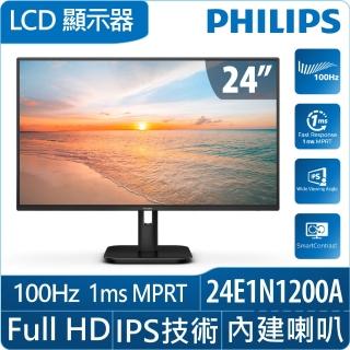 【Philips 飛利浦】24E1N1200A 24型 IPS FHD 100Hz 窄邊框螢幕(喇叭/1ms/HDMI)