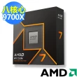 【AMD 超微】Ryzen R7-9700X 8核心 CPU處理器(3.8GHz)