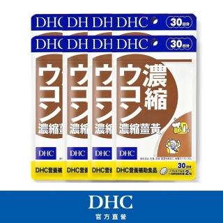 【DHC】濃縮薑黃30日份(60粒/包)*8包組