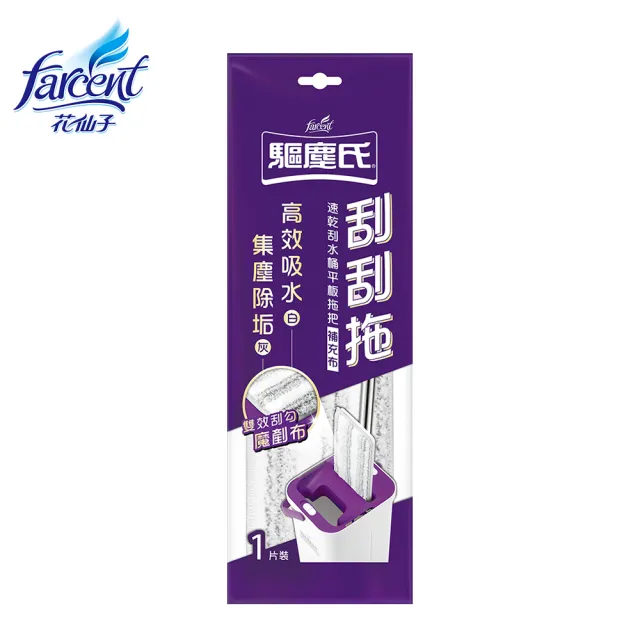 【驅塵氏】免手洗速乾刮水桶平板拖把-補充包(布x1)
