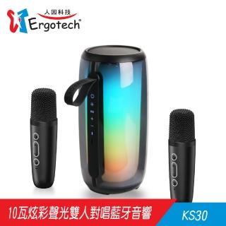 【Ergotech 人因科技】KS30 360度炫彩聲光對唱藍牙音響(藍芽音箱/無線麥克風/直播麥克風/露營麥克風)