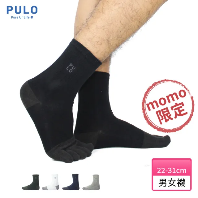 【PULO】5雙組 穿立淨除臭純色短筒五趾襪(除臭襪/五指襪/五趾襪/襪子/襪/運動襪/短襪/女襪子/男襪子/短襪)