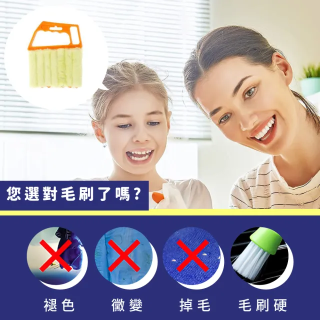 【除塵刷刷】可拆卸百葉窗清潔刷4入(縫隙刷 大掃除 死角刷 擦窗 出風口 葉片刷 風扇 浴室 廚房 毛絨布)